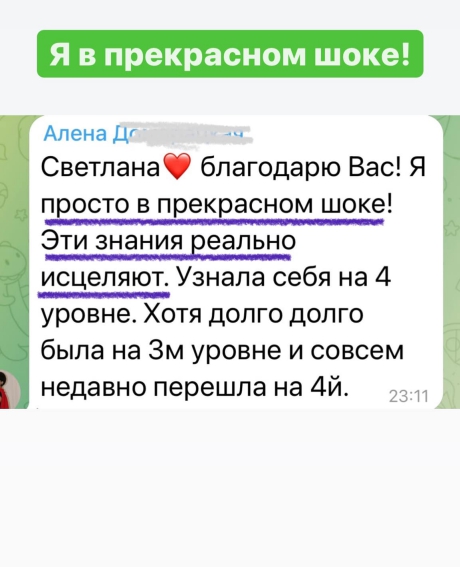 Светлана Тишкова, психолог, poznay.by, помощь, познай себя, развитие, саморазвитие