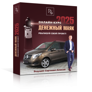 ДЕНЕЖНЫЙ МАЯК-25 РЕАЛИЗАЦИЯ. ТАРИФ СТАНДАРТ АКЦИОННАЯ СТОИМОСТЬ